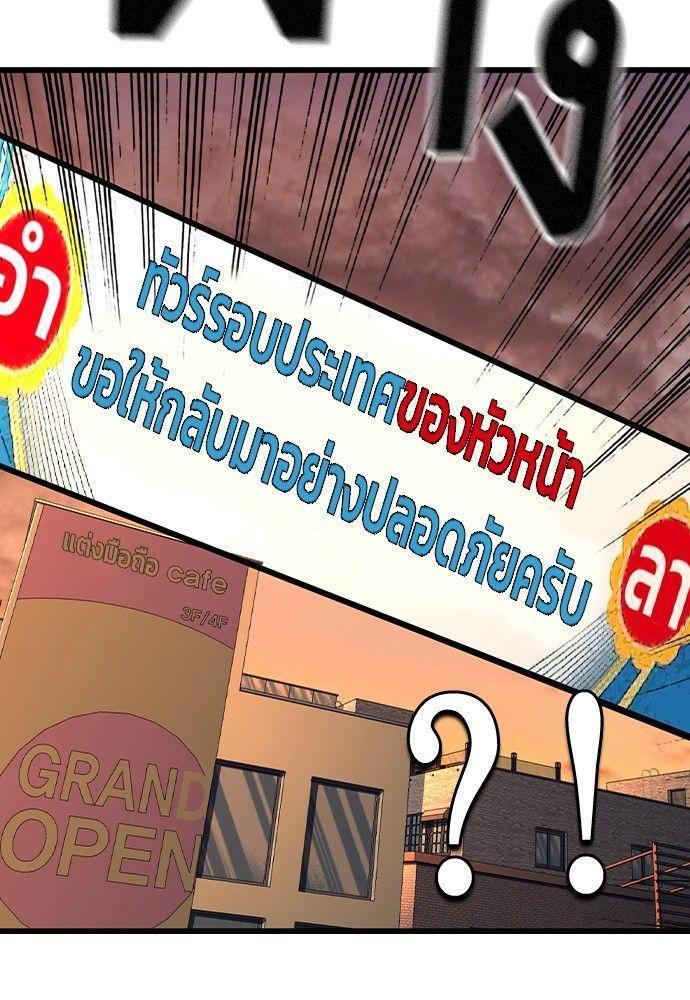 King Game ตอนที่ 86 2