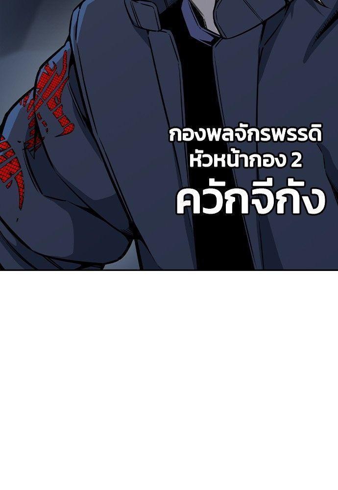 King Game ตอนที่ 87 23