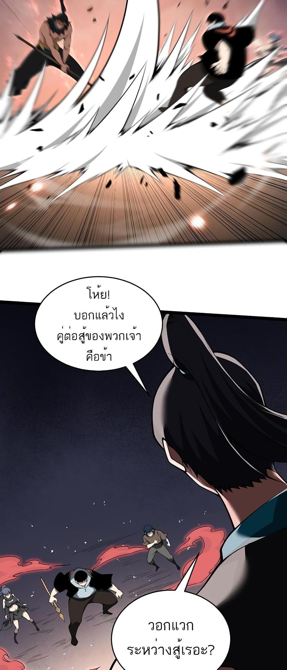 Maxed Strength Necromancer ตอนที่ 10 23