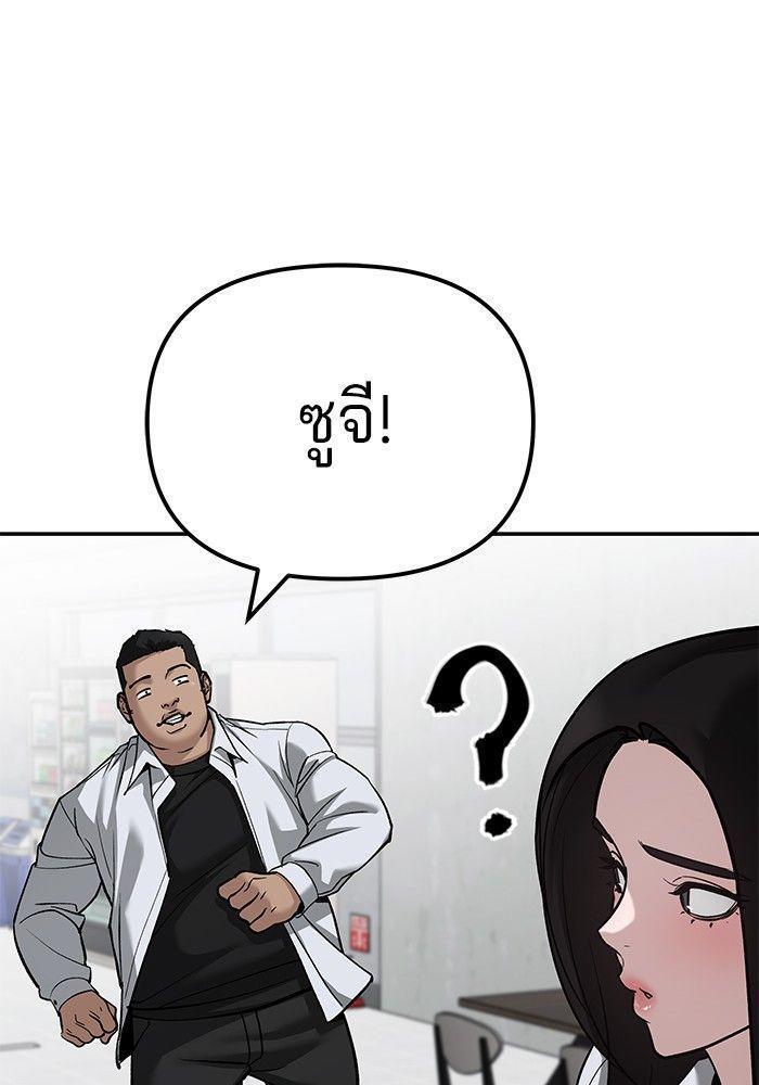 The Bully In-Charge ตอนที่ 90 237