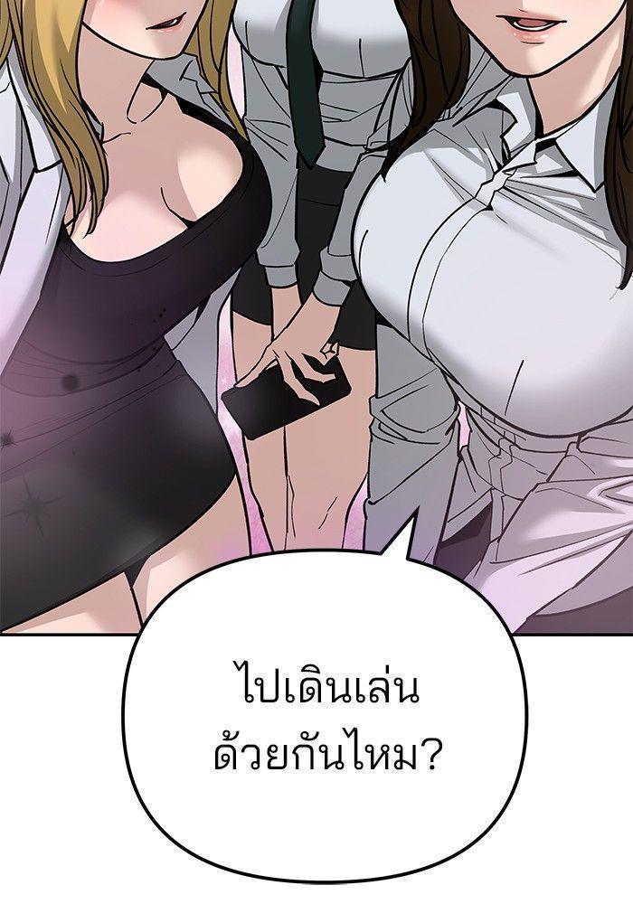 The Bully In-Charge ตอนที่ 89 239