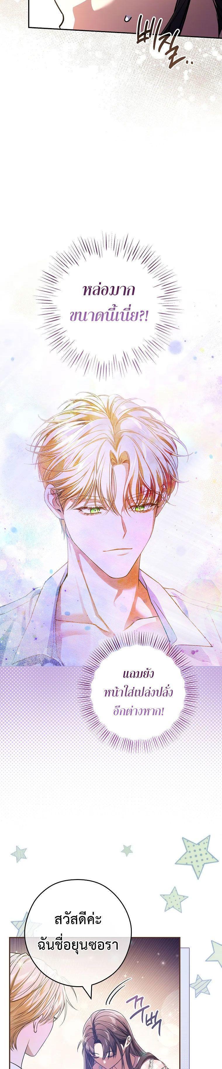 Civil Servant Hunter’s S-Class Resignation Log ตอนที่ 29 2
