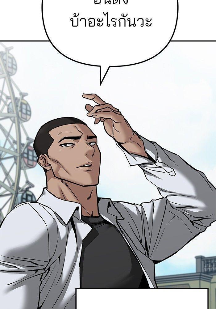 The Bully In-Charge ตอนที่ 89 244