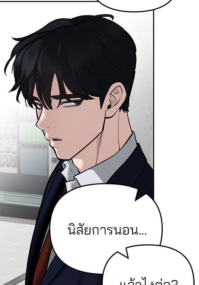 The Bully In-Charge ตอนที่ 90 245