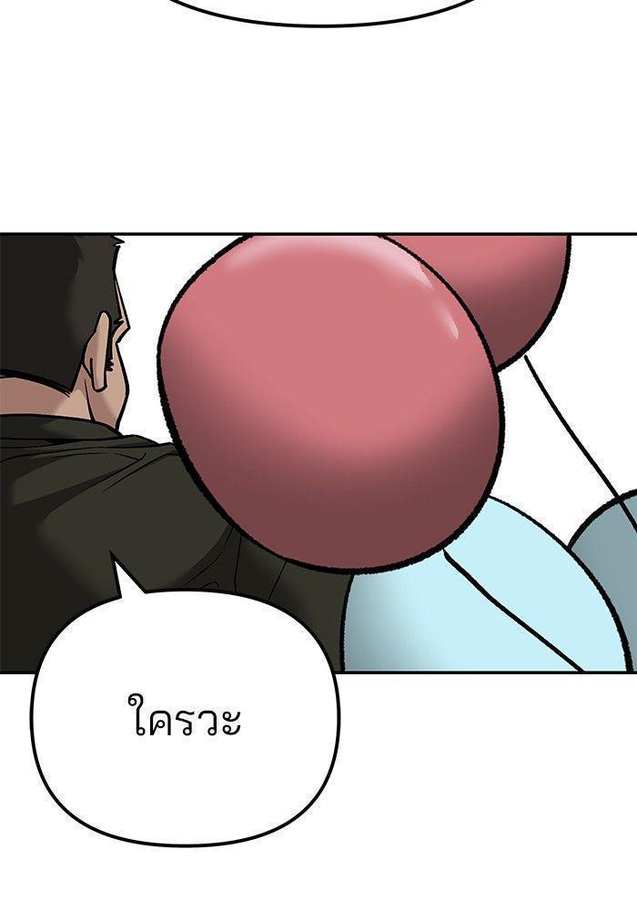 The Bully In-Charge ตอนที่ 89 248