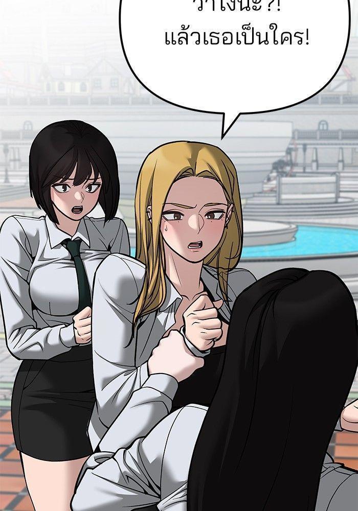 The Bully In-Charge ตอนที่ 90 24