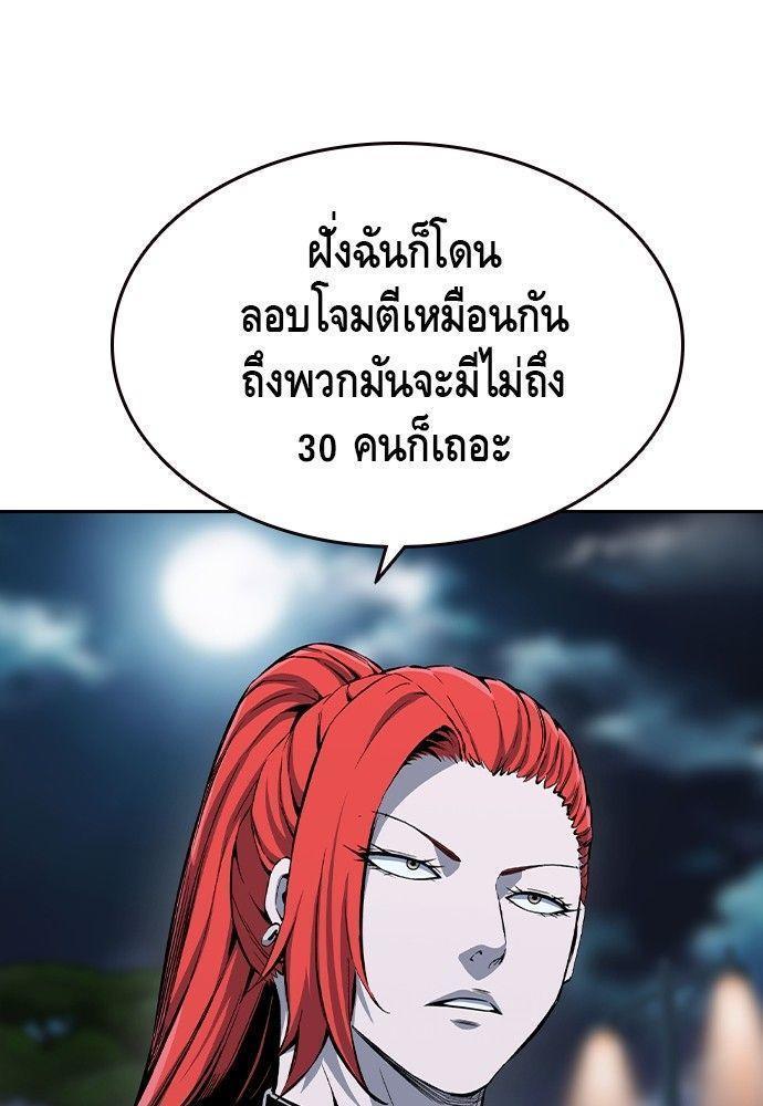 King Game ตอนที่ 87 24