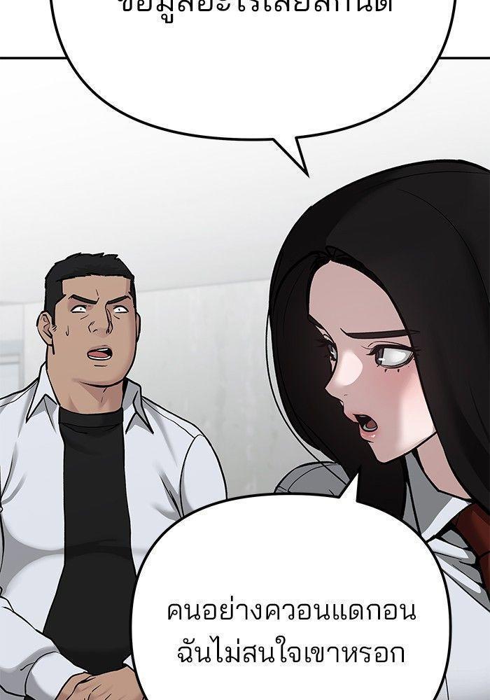 The Bully In-Charge ตอนที่ 90 251