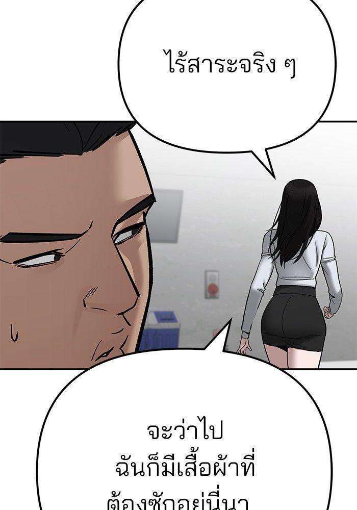 The Bully In-Charge ตอนที่ 90 253
