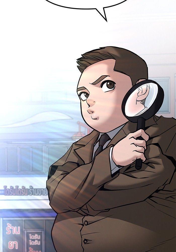 The Bully In-Charge ตอนที่ 89 258