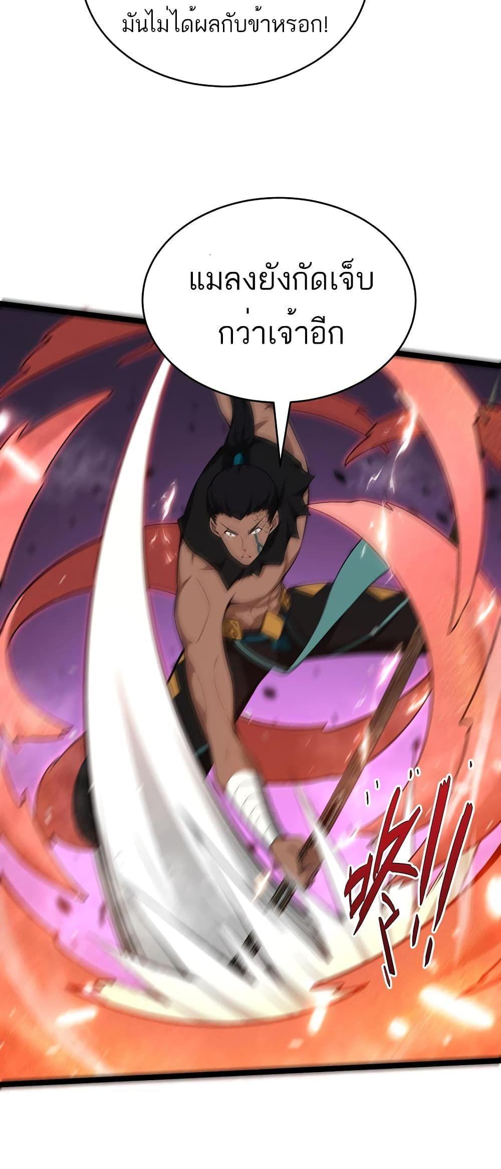 Maxed Strength Necromancer ตอนที่ 10 25
