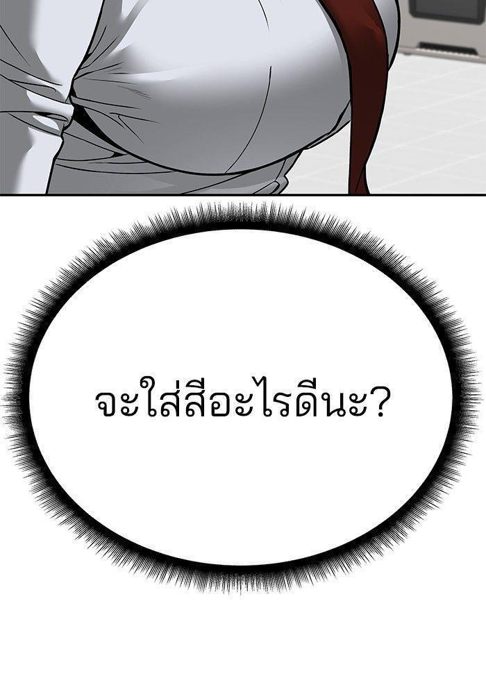 The Bully In-Charge ตอนที่ 90 258