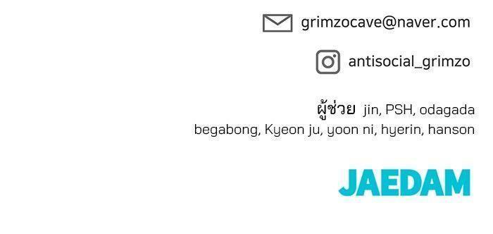 The Bully In-Charge ตอนที่ 89 261