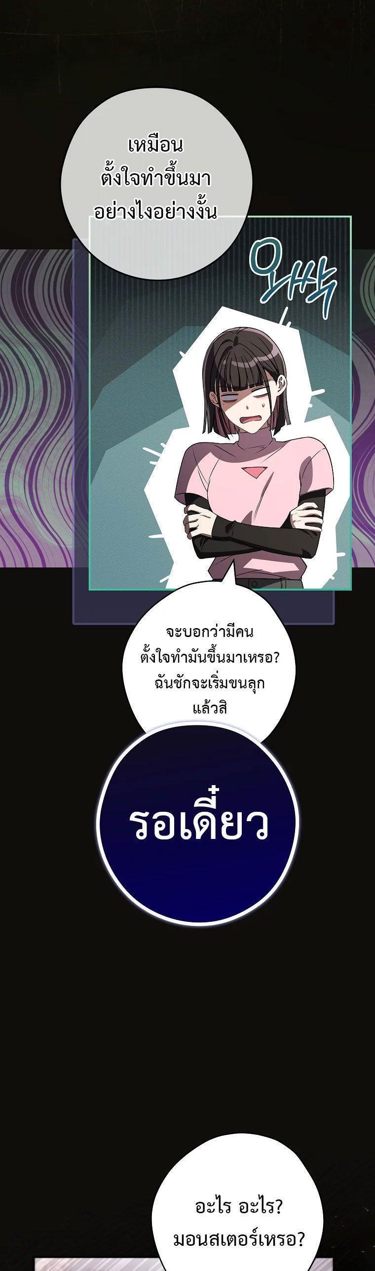 Civil Servant Hunter’s S-Class Resignation Log ตอนที่ 29 26