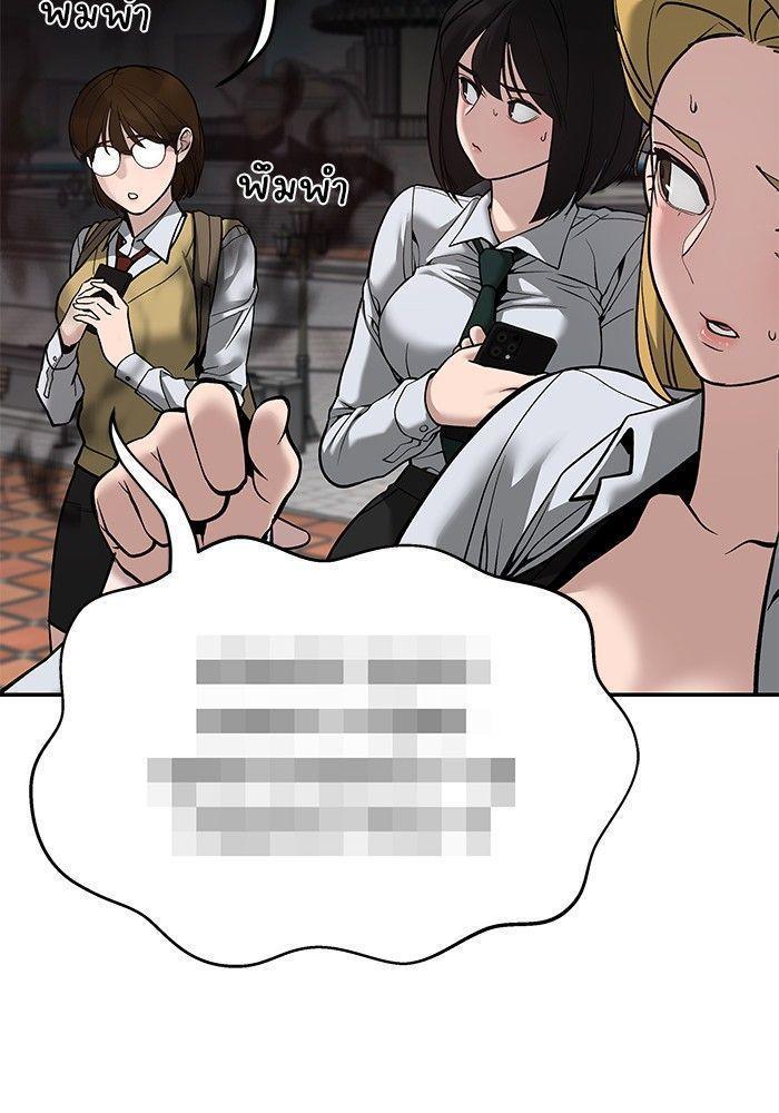 The Bully In-Charge ตอนที่ 90 26