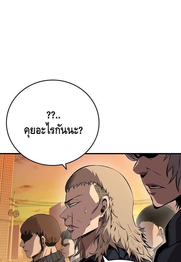 King Game ตอนที่ 86 26