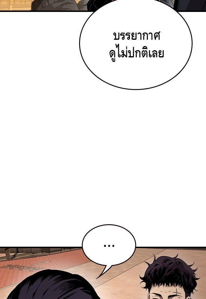 King Game ตอนที่ 86 27