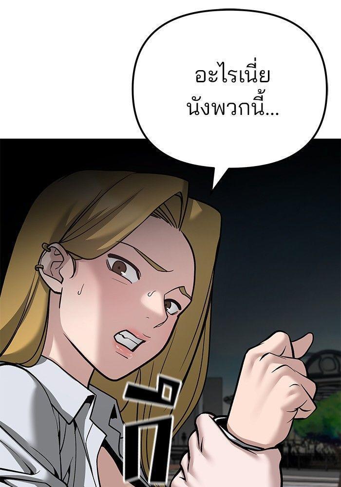The Bully In-Charge ตอนที่ 90 27