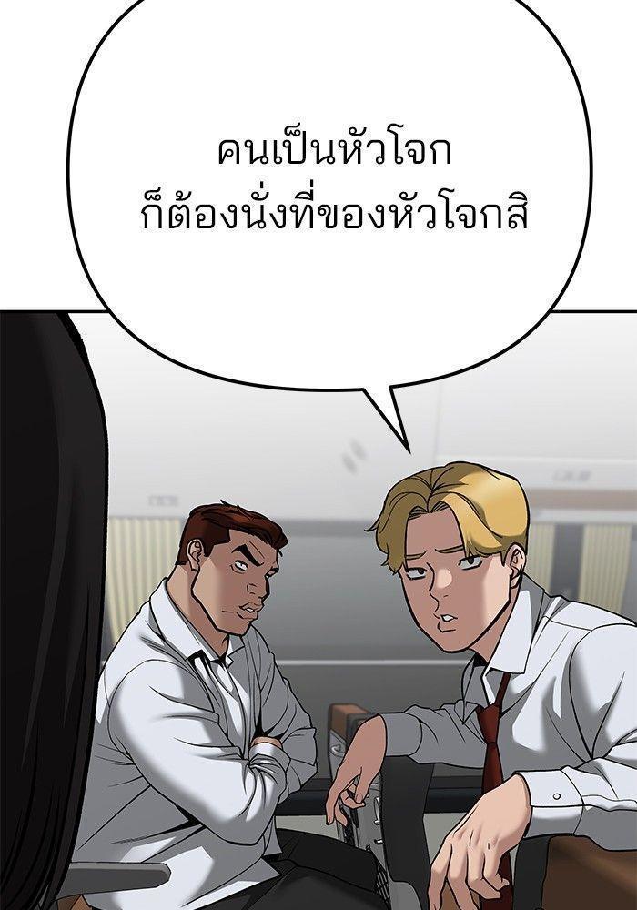 The Bully In-Charge ตอนที่ 89 28