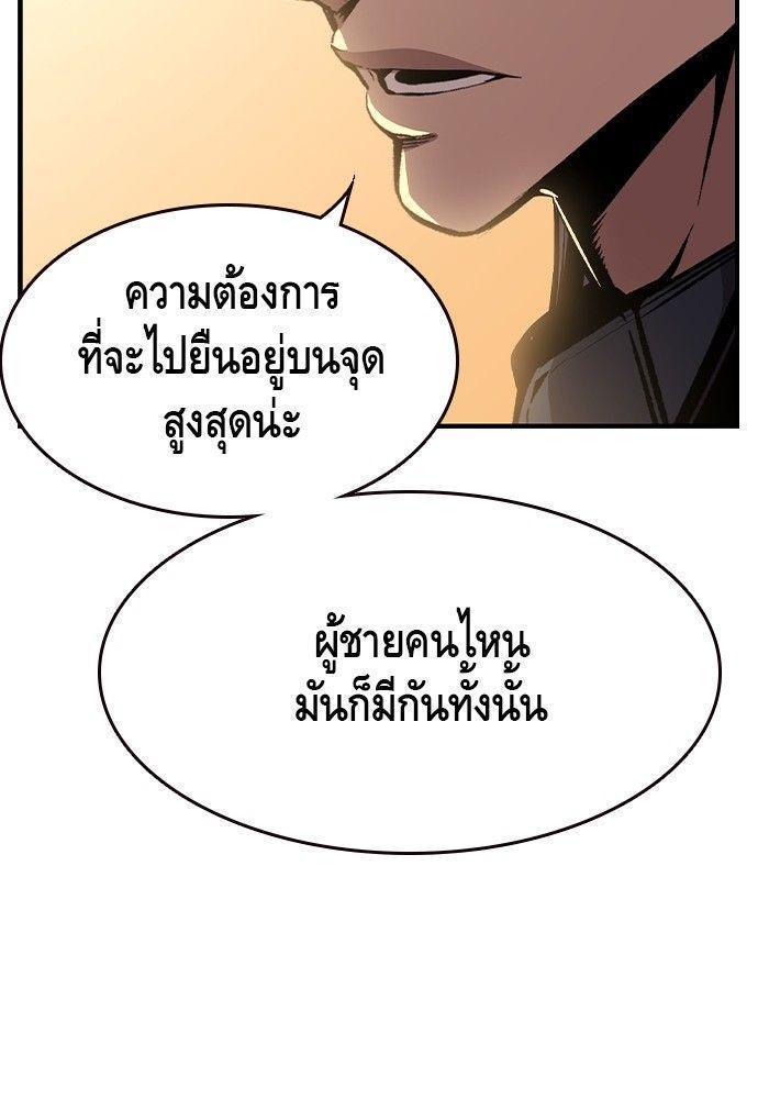 King Game ตอนที่ 86 29