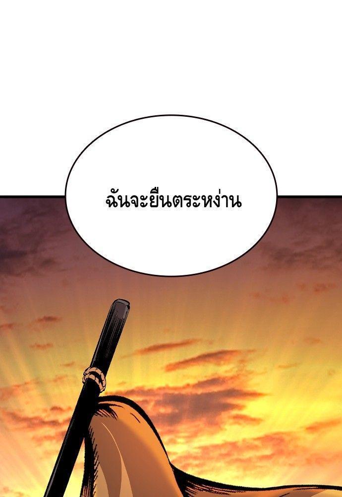 King Game ตอนที่ 86 30