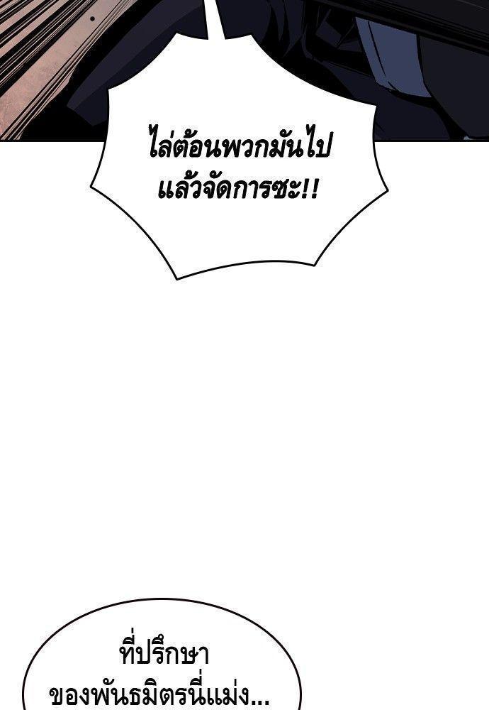 King Game ตอนที่ 87 30