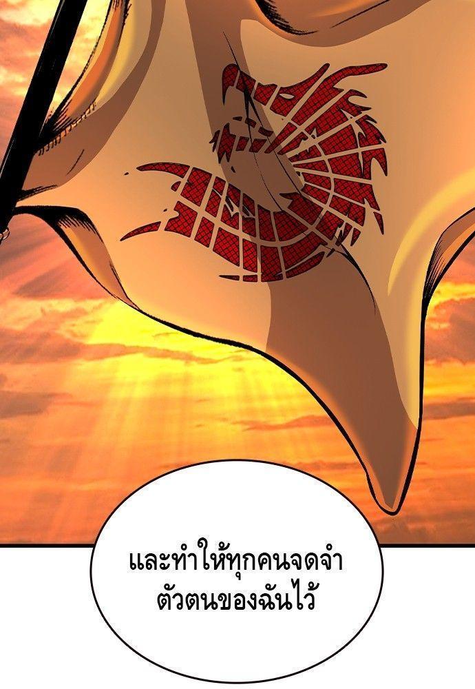 King Game ตอนที่ 86 31