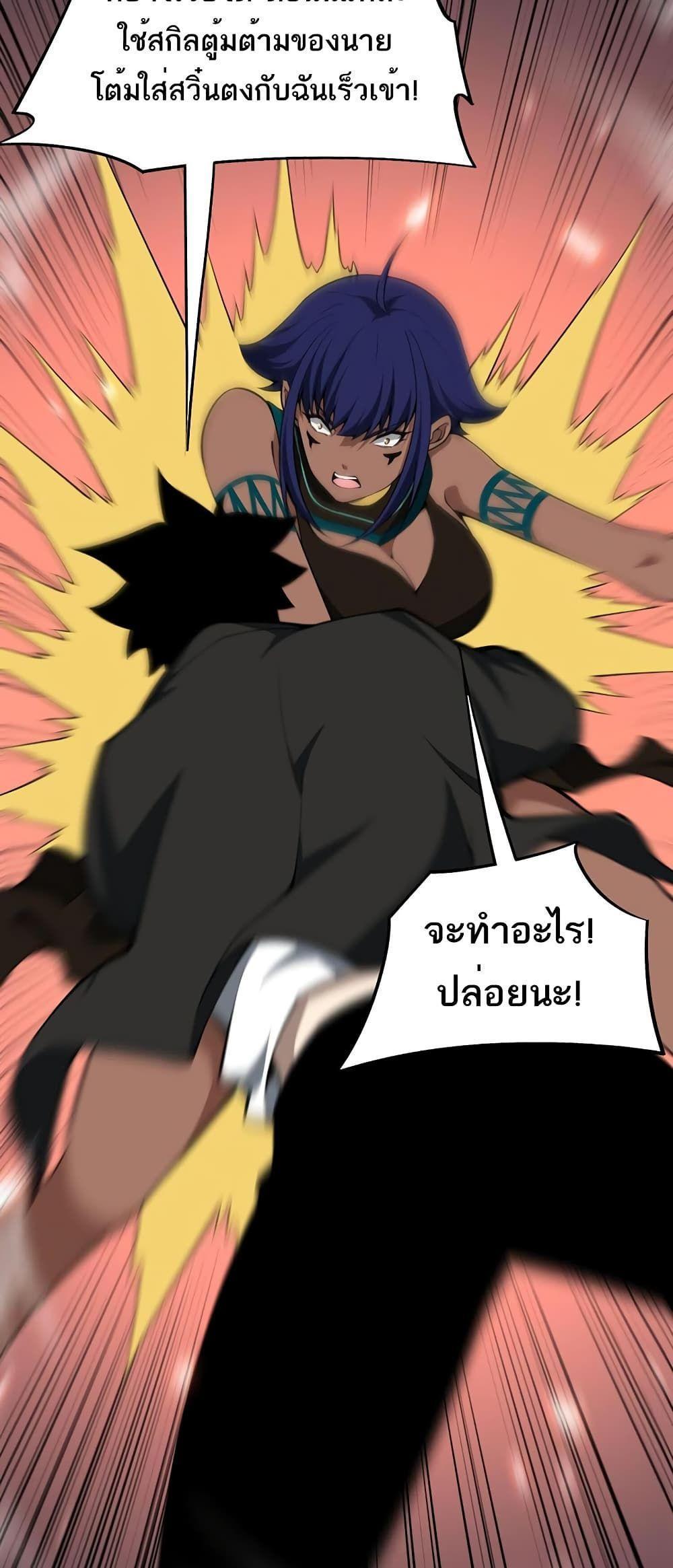 Maxed Strength Necromancer ตอนที่ 10 31