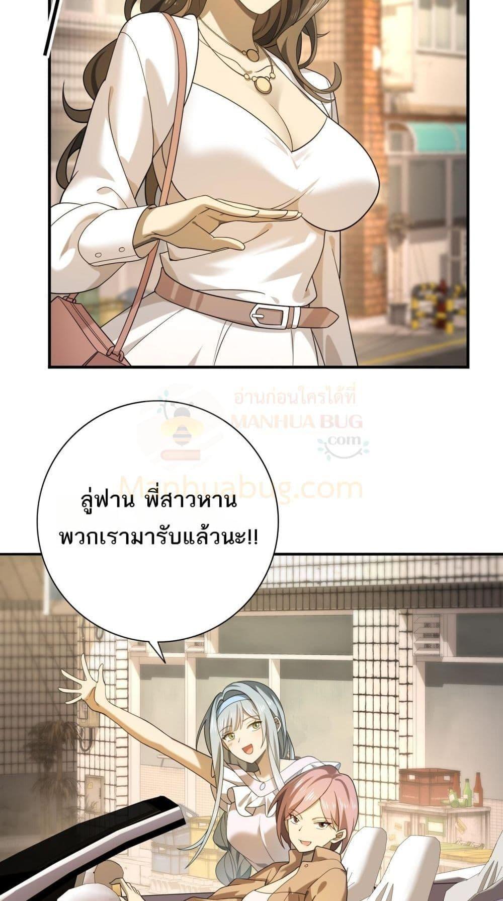 I am Drako Majstor ตอนที่ 20 31