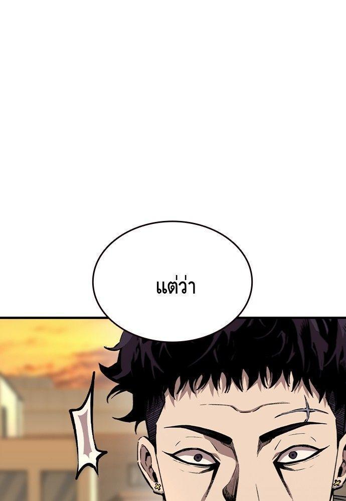 King Game ตอนที่ 86 32