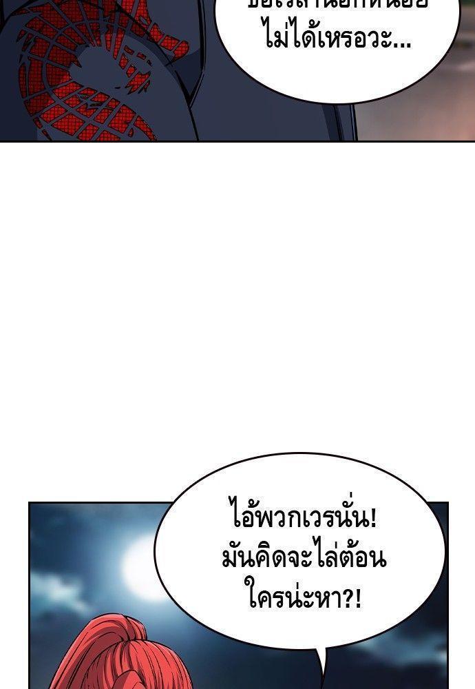King Game ตอนที่ 87 32