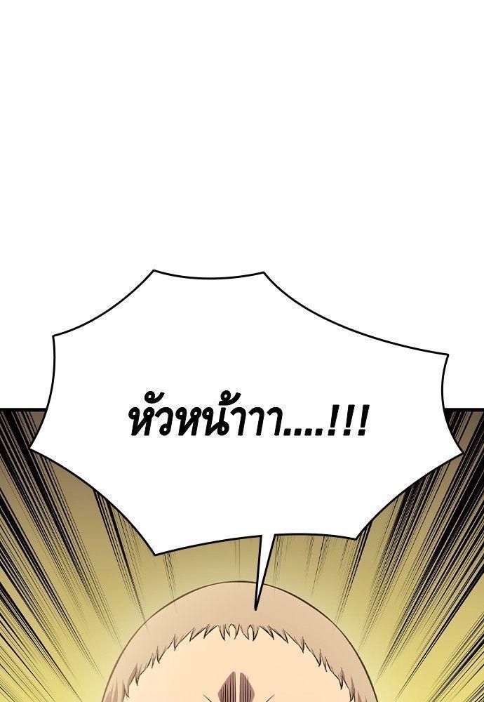King Game ตอนที่ 86 3