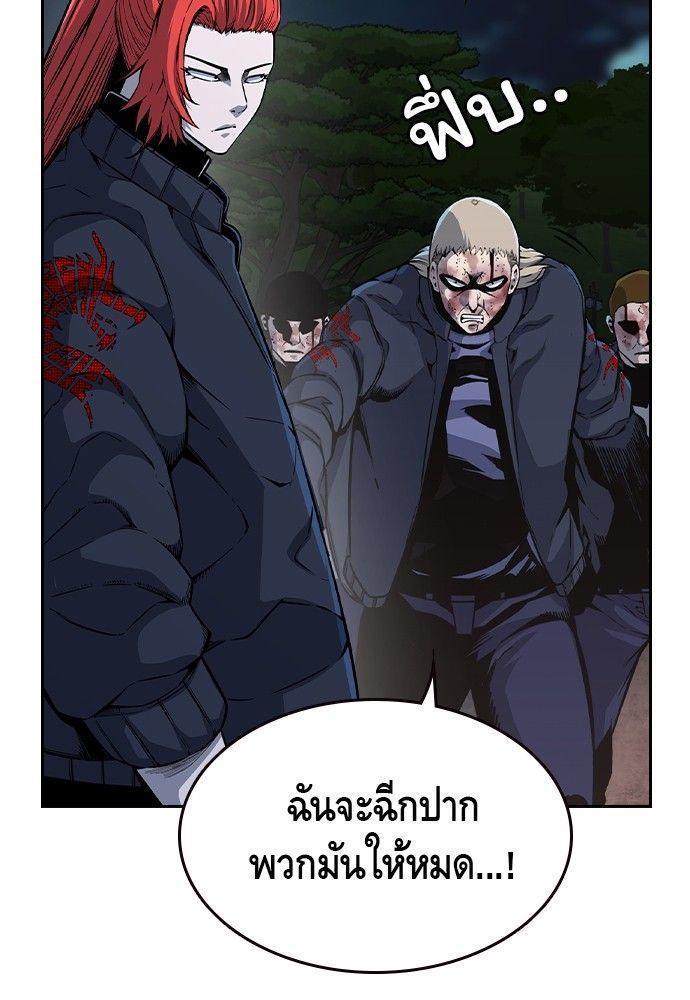 King Game ตอนที่ 87 33