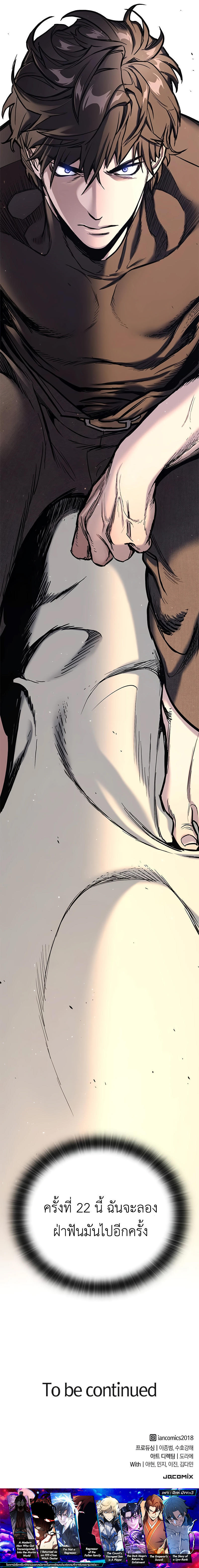 Eternally Regressing Knight ตอนที่ 1 33