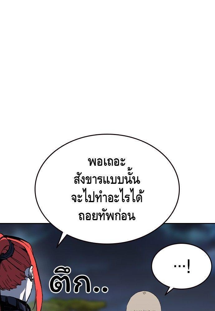 King Game ตอนที่ 87 34