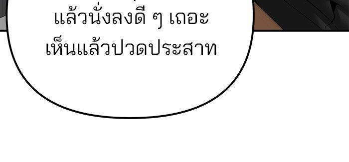 The Bully In-Charge ตอนที่ 89 35