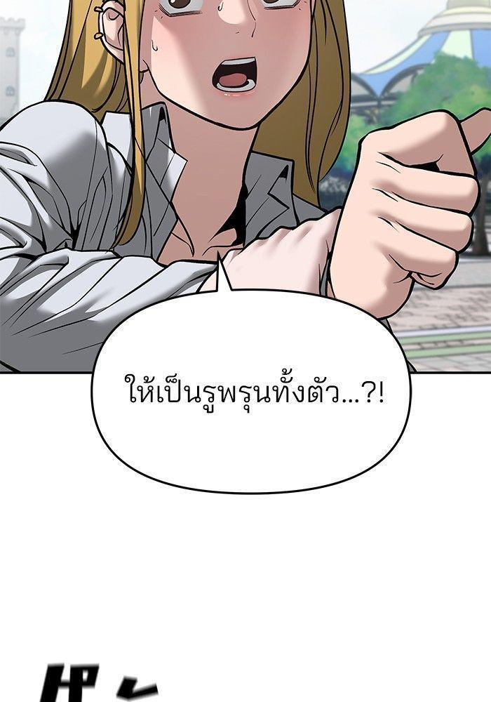 The Bully In-Charge ตอนที่ 90 36