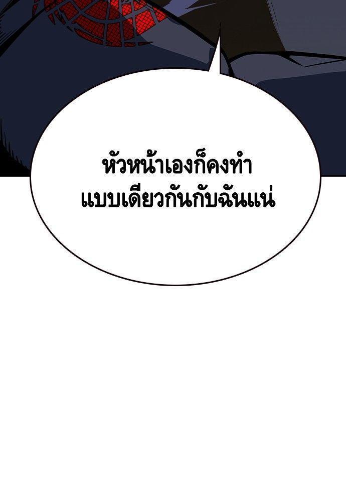 King Game ตอนที่ 87 37