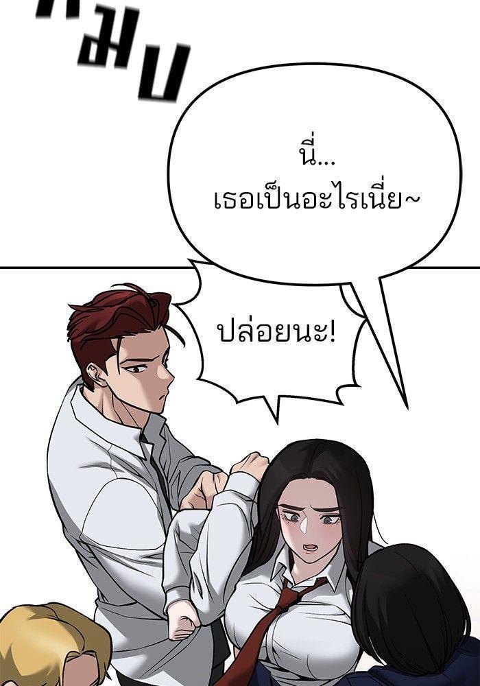 The Bully In-Charge ตอนที่ 90 37