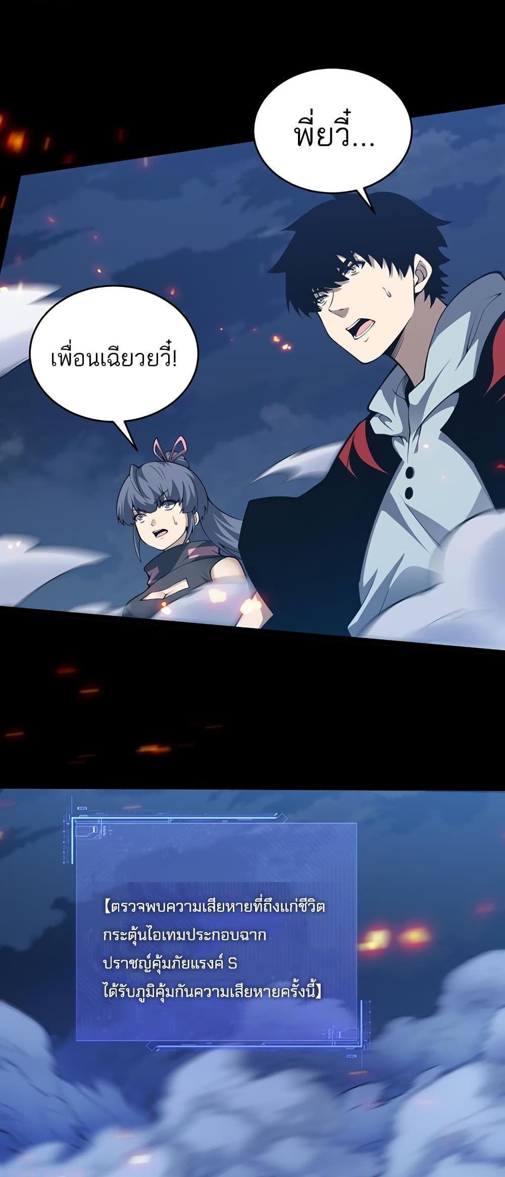 Maxed Strength Necromancer ตอนที่ 10 37