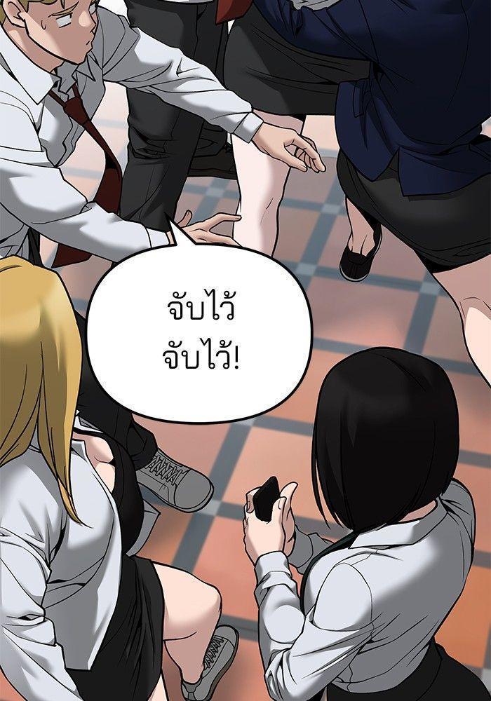 The Bully In-Charge ตอนที่ 90 38