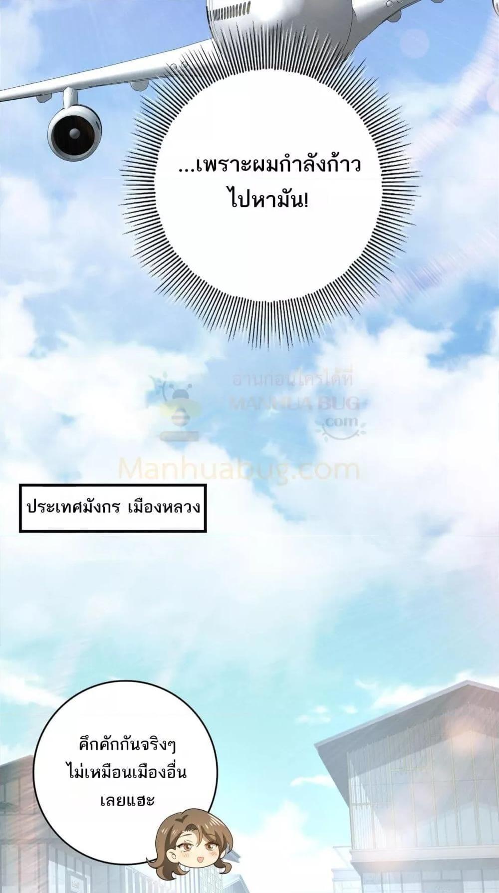 I am Drako Majstor ตอนที่ 20 39