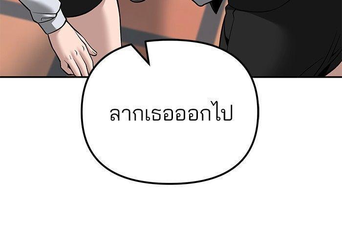 The Bully In-Charge ตอนที่ 90 39