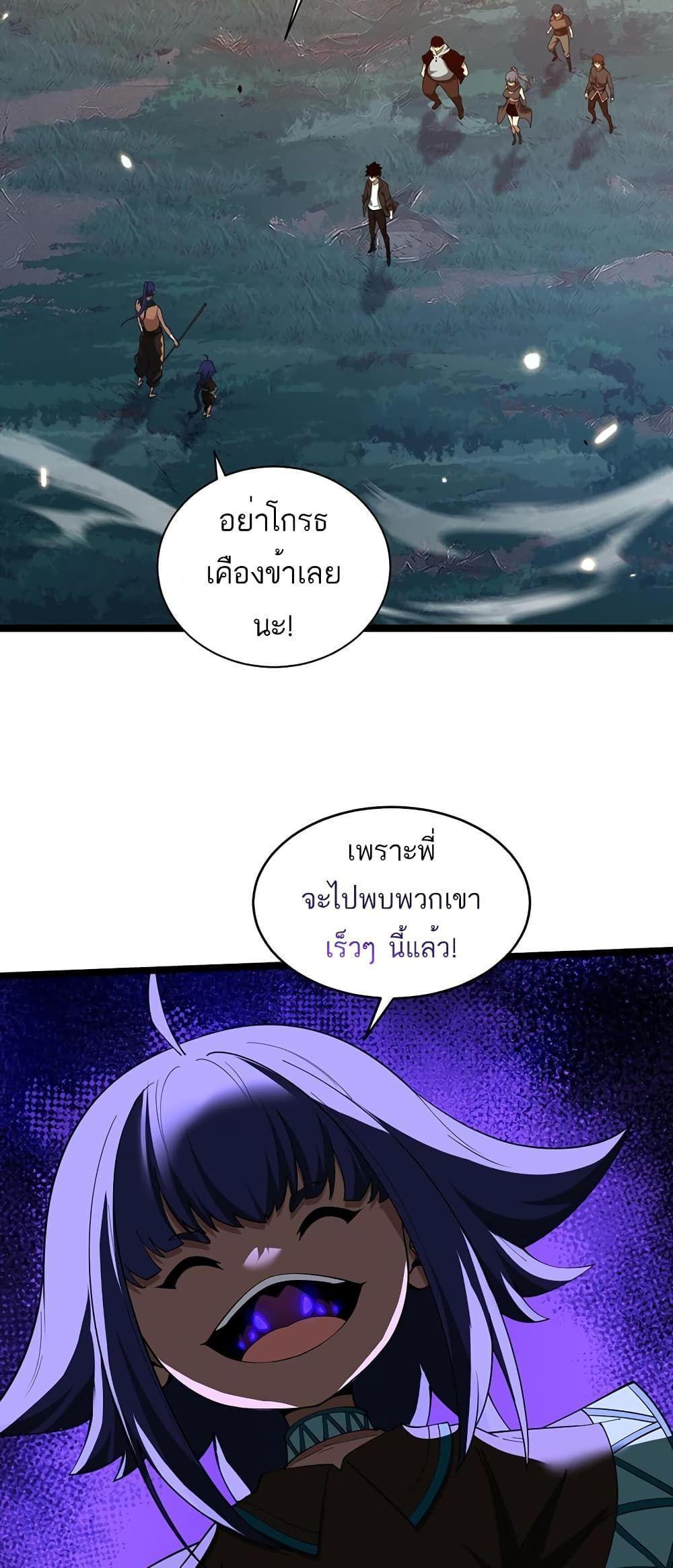 Maxed Strength Necromancer ตอนที่ 10 3