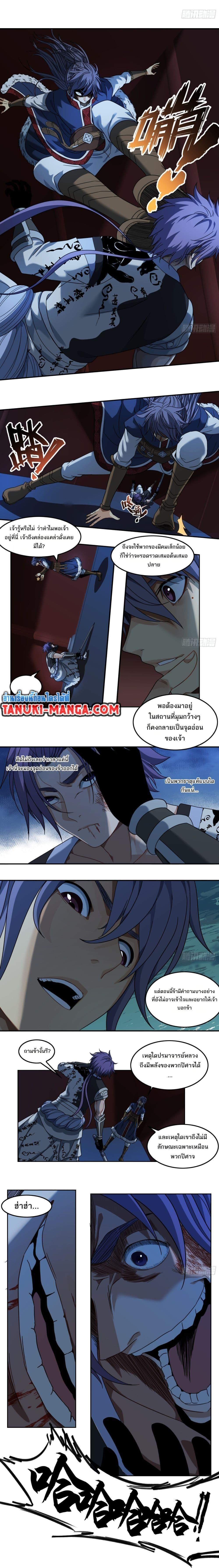 The Monster Kingdom ตอนที่ 44 3