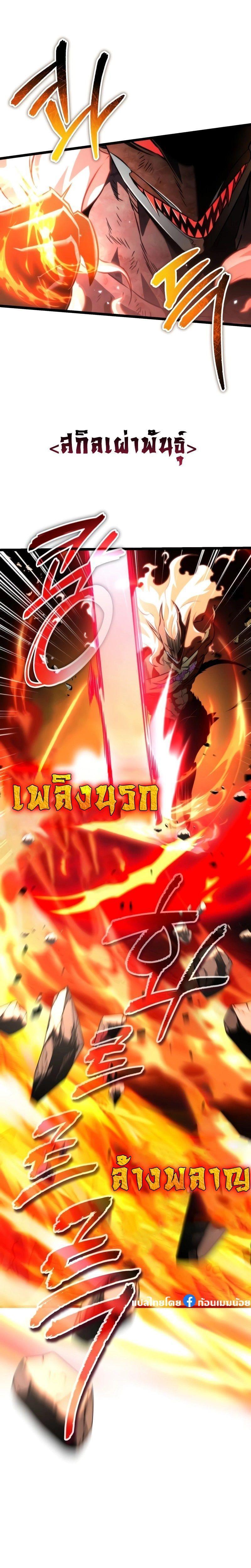 Reincarnator ตอนที่ 29 3