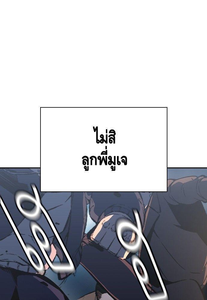 King Game ตอนที่ 87 3