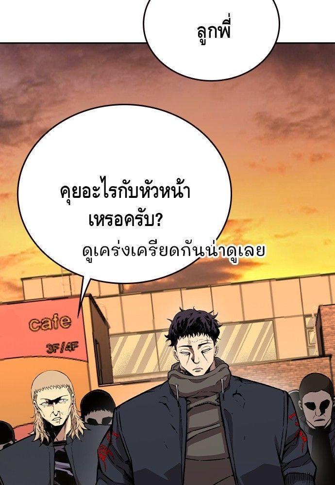 King Game ตอนที่ 86 40