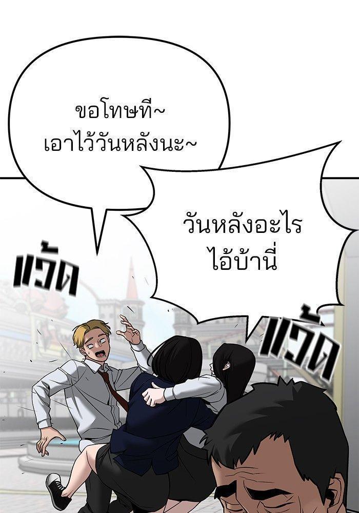 The Bully In-Charge ตอนที่ 90 40