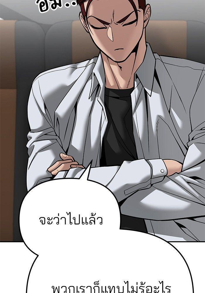 The Bully In-Charge ตอนที่ 89 41